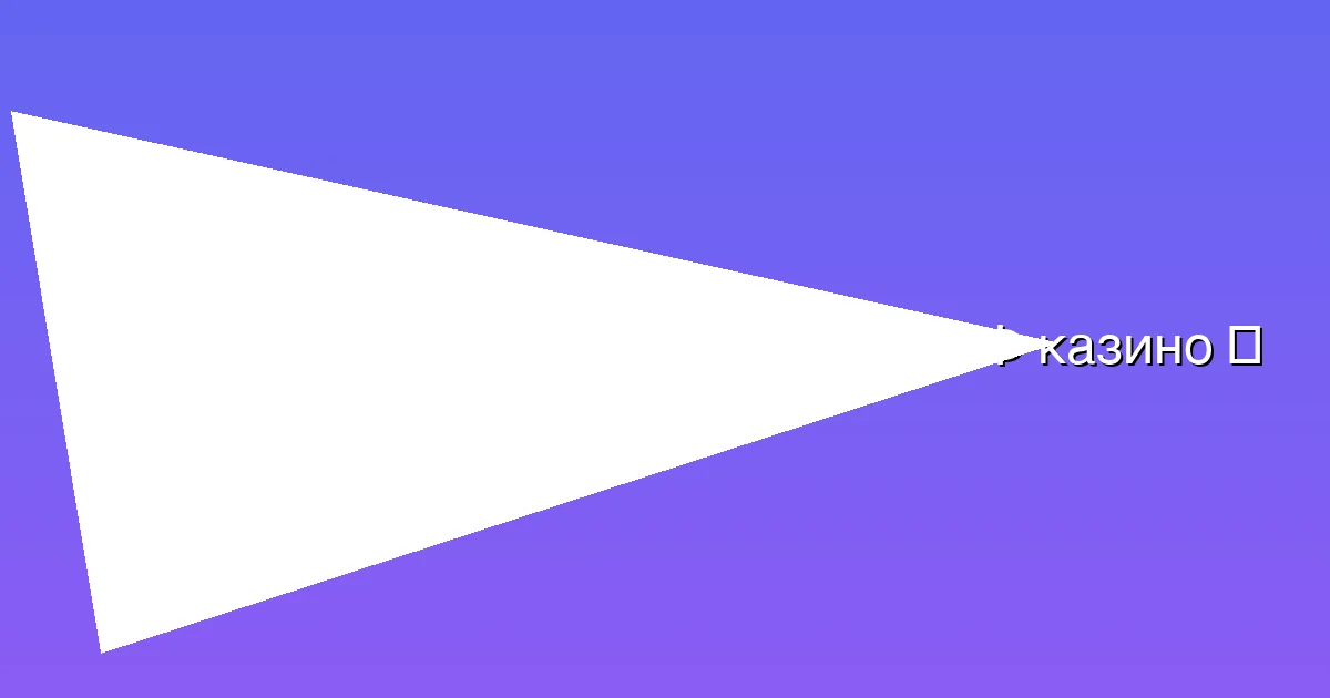 Официальный сайт АУФ казино